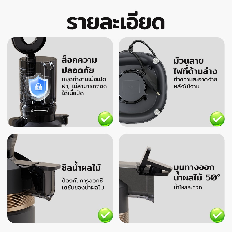 TJean Original Juice Machine ความเร็วต่ํา Retain Nutrition 150w - รูปที่ 6