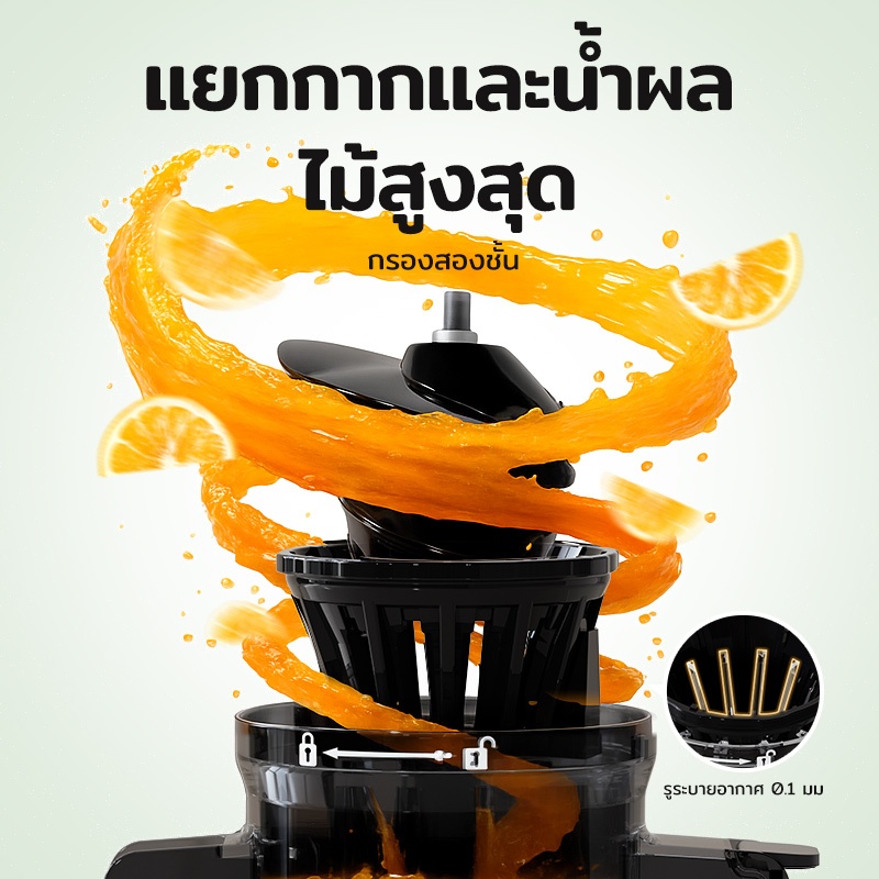 TJean Original Juice Machine ความเร็วต่ํา Retain Nutrition 150w - รูปที่ 4