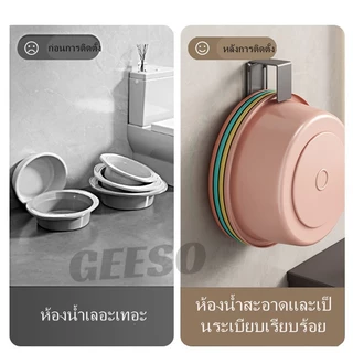 GEESO ตะขอแขวนกะละมัง สไตล์ญี่ปุ่น ติดตั้งง่าย ไม่ต้องเจาะผนัง Stainless Steel Basin Hooks Bathroom Basin Organiser No-Drill Basin Holder 脸盆收纳架