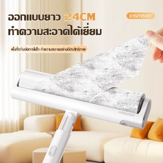 JASMEEN หมุนได้ ลูกกลิ้งเก็บขน ขนาด24cm ม้วนกาว ลูกกลิ้ง ลูกกลิ้งกระดาษกาว เก็บฝุ่น ทําความสะอาด