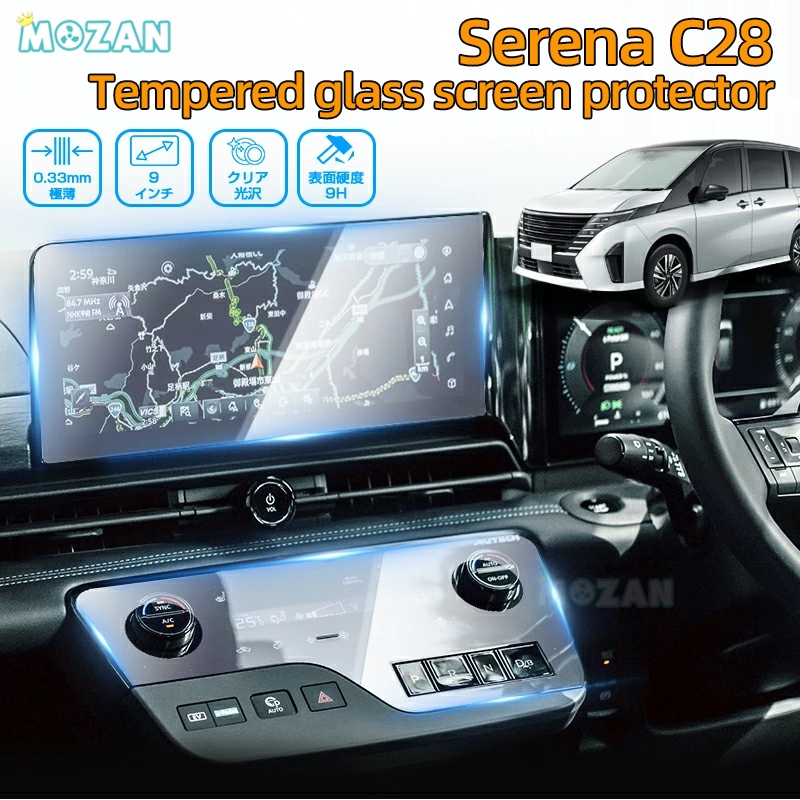 Nissan Serena C28 e-Power GPS นําทาง/ด้านหลังที่นั่งป้องกันหน้าจอฟิล์มรถนําทางป้องกันหน้าจอ infotainment กระจกนิรภัย