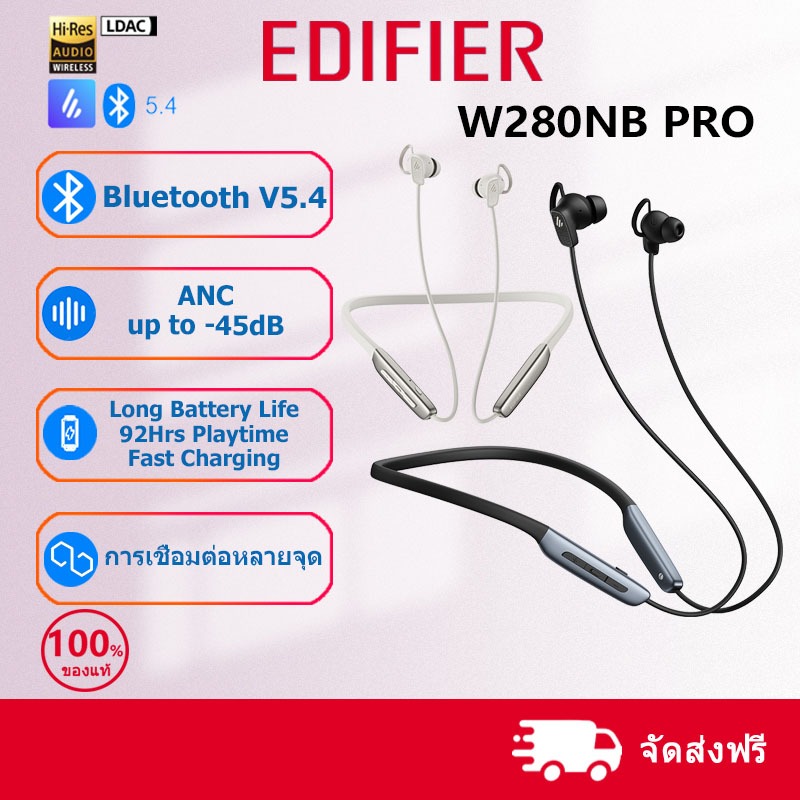 Edifier W280NB Pro หูฟังตัดเสียงรบกวนแบบไร้สายแบบคล้องคอ ระบบตัดเสียงรบกวน ANC -45dB บลูทูธ V5.4 เสี