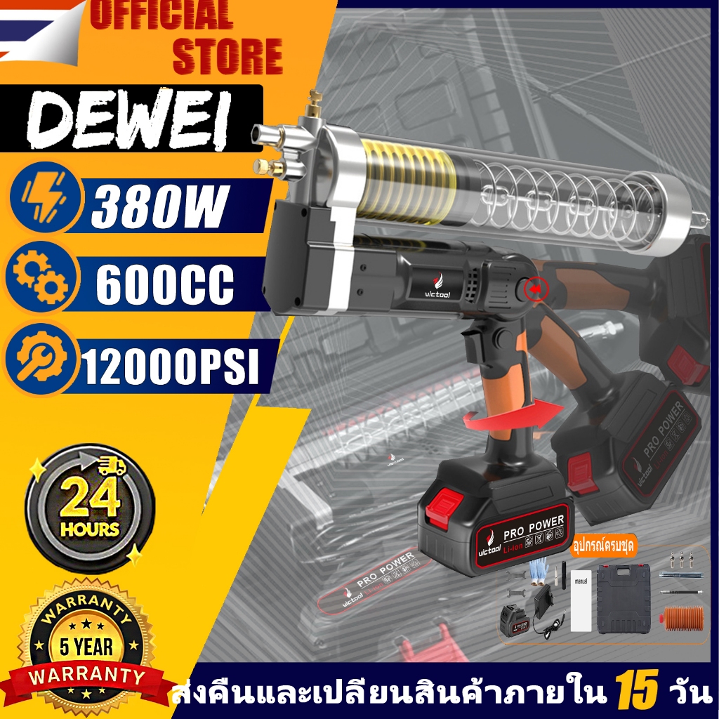 สต็อกในไทย ส่งไว ได้เร็ว  ปืนอัดจารบีไฟฟ้า 380W แบบชาร์จไฟได้  600CC แบตเตอรี่ลิเธียมไฟฟ้าแรงสูงอัตโนมัติแบบพกพาไร้สายปืนอัดจารบีรถขุด