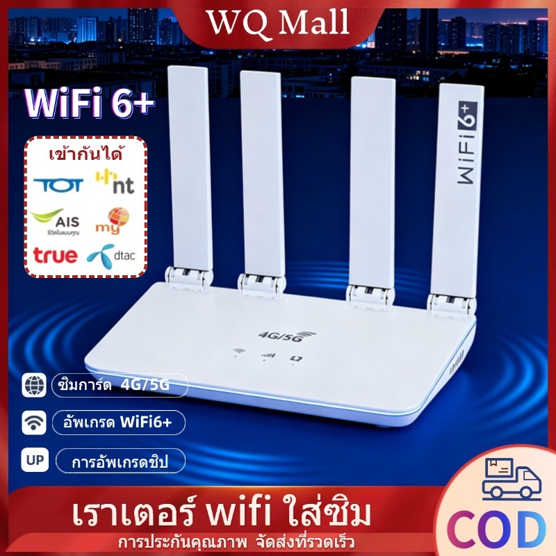 【รุ่นอัพเกรด】WQ เราเตอร์ wifi ใส่ซิม WiFi6+ 2.4Ghz เราเตอร์ใส่ซิม pocket wifi 4G Router sim 300Mbps