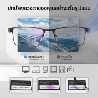 LUSEEN แว่นตากรองรังสี เปลี่ยนสีได้ กรอบทรงสี่เหลี่ยม ยูนิเซ็กซ์ สำหรับผู้หญิงและผู้ชาย AG2255