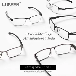 LUSEEN แว่นตากรองรังสี เปลี่ยนสีได้ กรอบทรงสี่เหลี่ยม ยูนิเซ็กซ์ สำหรับผู้หญิงและผู้ชาย AG2255