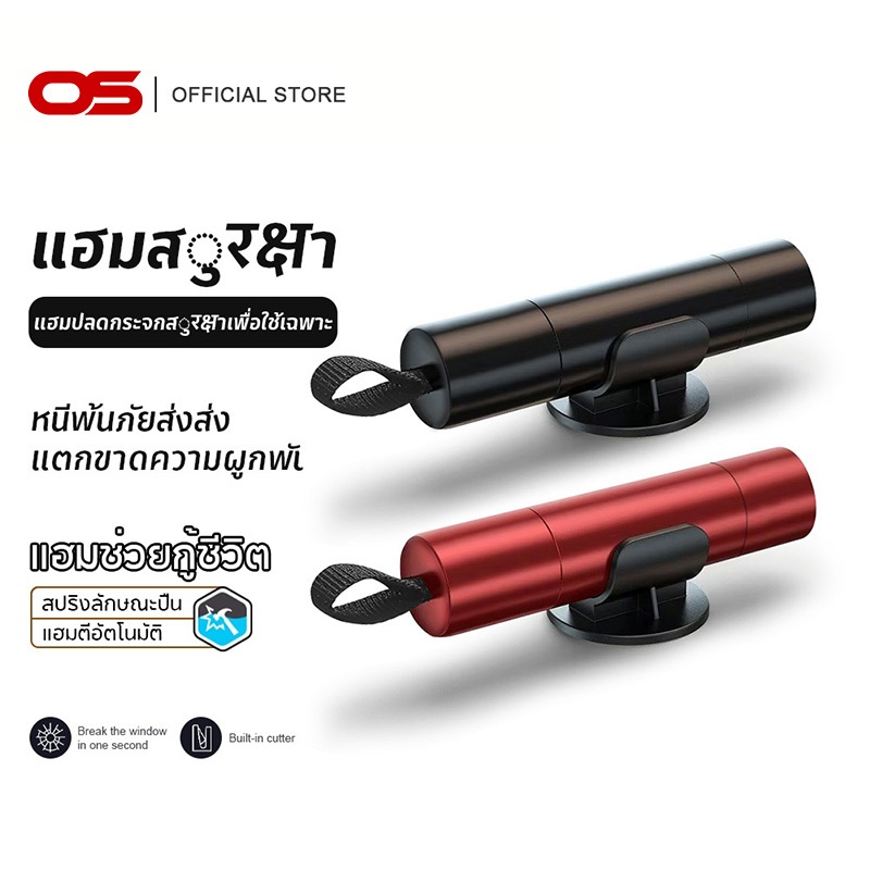 ค้อนนิรภัย เครื่องมือคม ค้อนนิรภัย เครื่องมือคม ค้อนนิรภัย (กระจก+แตก+ตัดเข็มขัดนิรภัย)