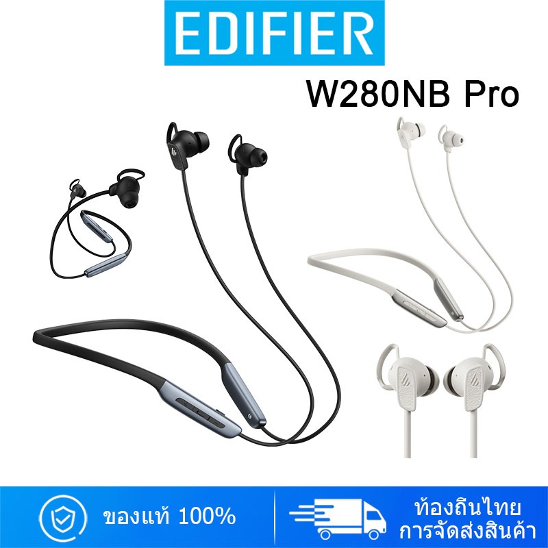 Edifier W280NB Pro หูฟังไร้สายแบบคล้องคอ Bluetooth V5.4 ระบบตัดเสียงรบกวน ANC คุณภาพเสียงคมชัด เชื่อ