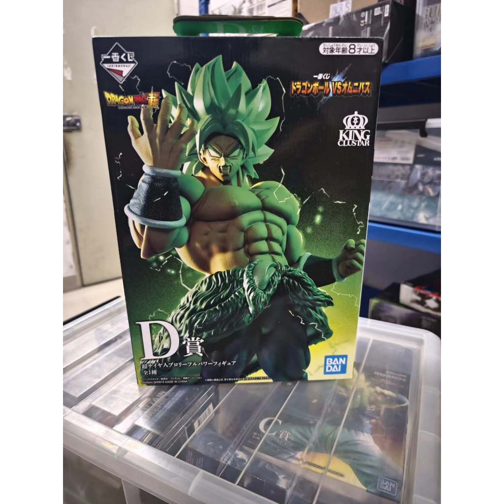 Bandai Dragon Ball Ichiban Reward Great Ape Set D Reward Broly