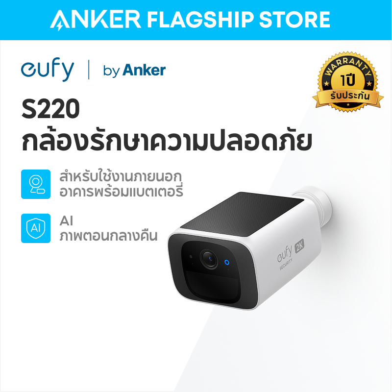 eufy โดย Anker Security Camera S220 Solar Solocam พร้อมแบตเตอรี่ Night Vision AI Camera Wireless Sec