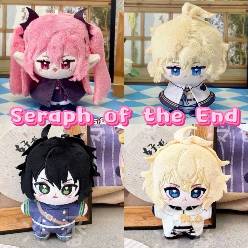 อะนิเมะ Seraph of the end ตุ๊กตาตุ๊กตาน่ารัก Yuichiro Hyakuya Mikaela Hyakuya ตุ๊กตาของเล่นพวงกุญแจ Plushies สําหรับเด็ก 10 ซม.