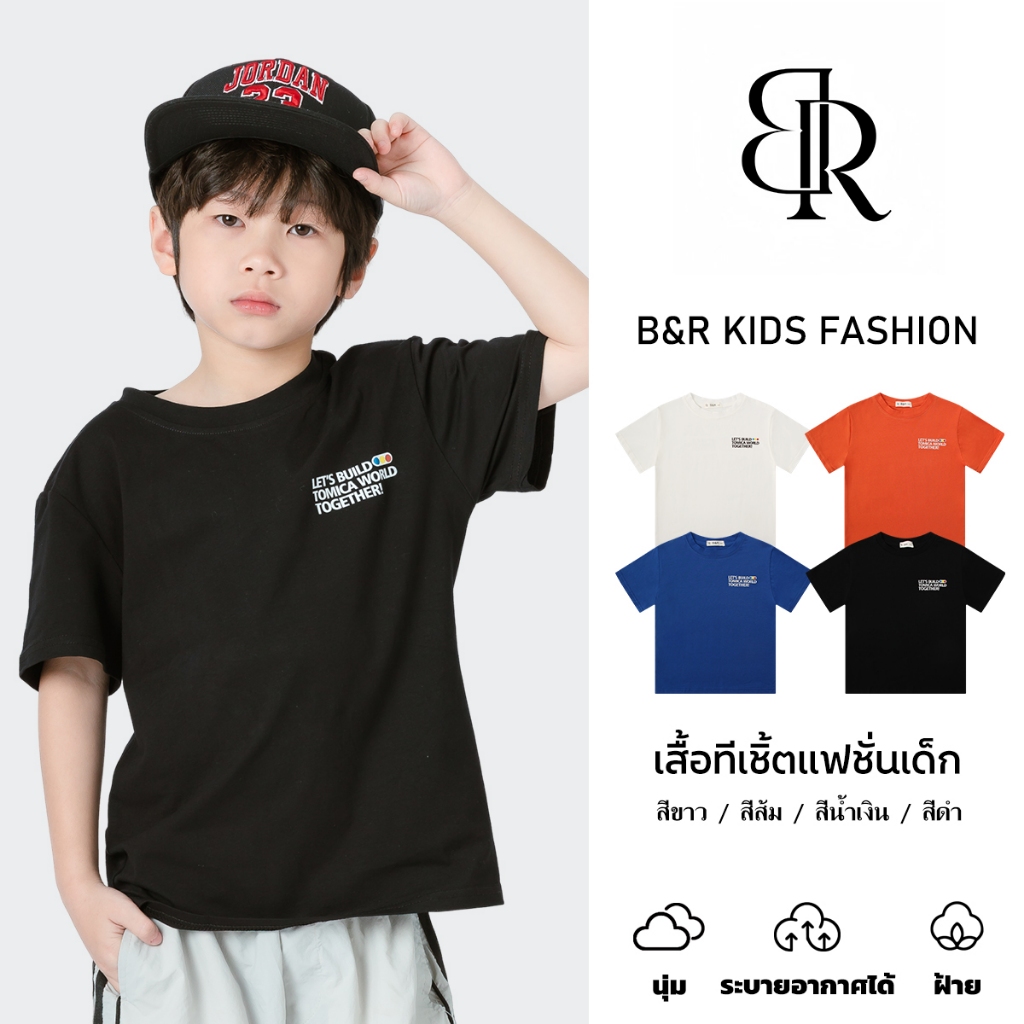 B&R Kids【เสื้อยืดเด็ก】 จัดส่งจากประเทศไทย เสื้อยืดแขนสั้นพิมพ์ลายการ์ตูนเด็กผู้ชาย ลำลอง ทรงหลวม นุ่มสบาย