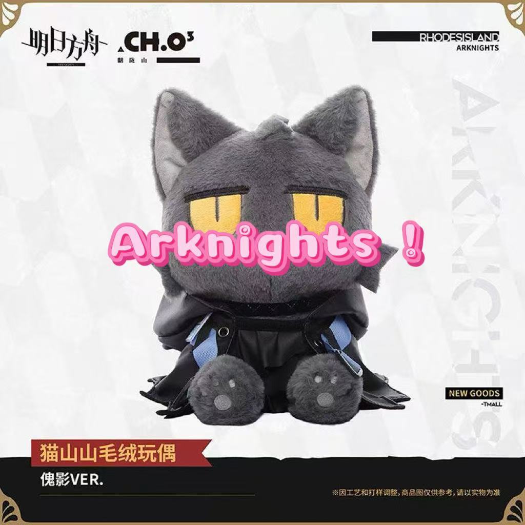 เกม Arknights ตุ๊กตาตุ๊กตา Amiya Lappland ตุ๊กตาตุ๊กตาสําหรับเด็กผู้ใหญ่สะสมตุ๊กตา Dress-up