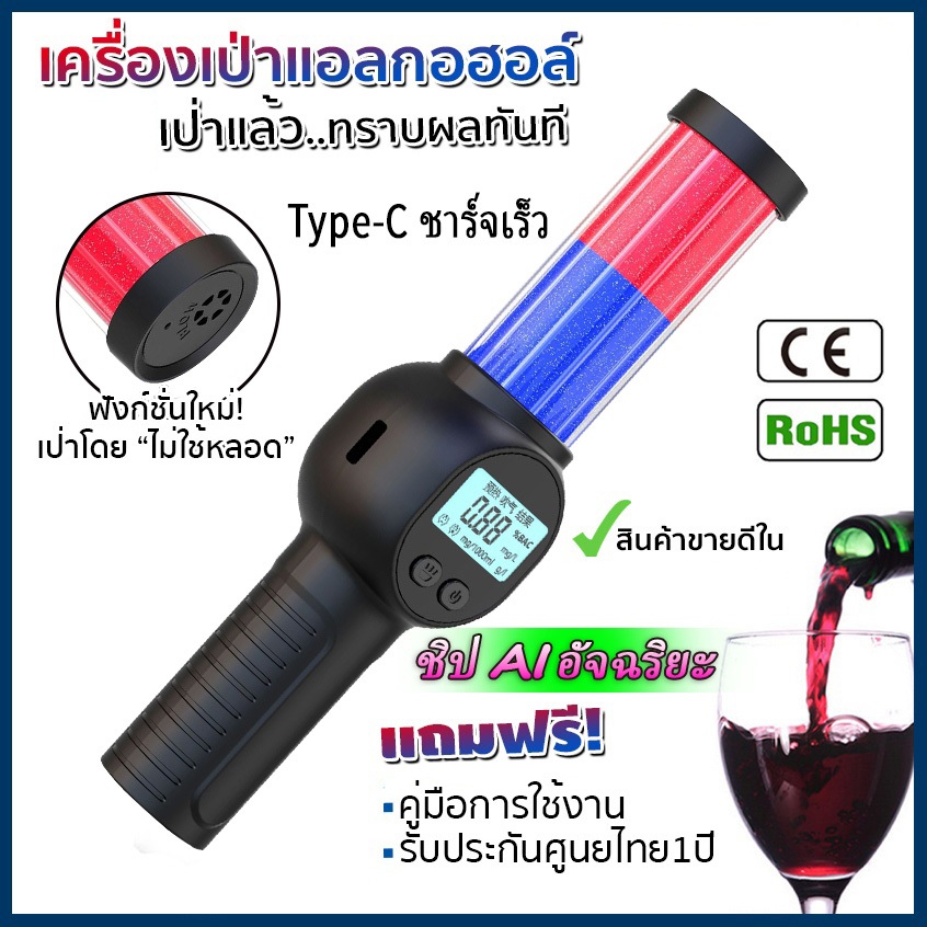 เครื่องเป่าแอลกอฮอล์ ความแม่นยำสูง เครื่องวัดแอลกอฮอล์ แสดงผล LCD ไฟกระพริบสีแดงและน้ำเงิน