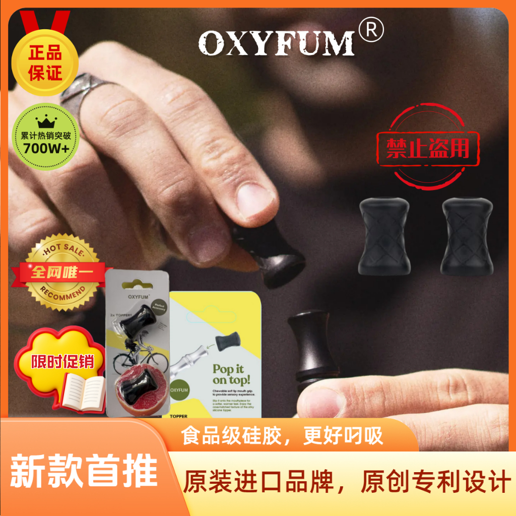 OXYFUM Topper Soft Sensory Treat Silky ซิลิโคนReusable Chewable MouthpieceสําหรับรสAirอุปกรณ์ Inhaler Grip Topper (2 ชิ้น/แพ็ค)