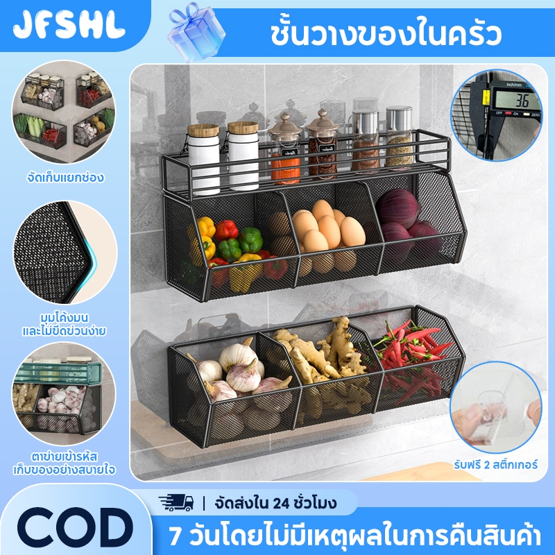 JFSHL ชั้นวางของในครัว ชั้นวางเก็บเครื่องเทศ ชั้นวางเครื่องปรุงรส หัวหอม ขิง กระเทียม แบบติดผนัง