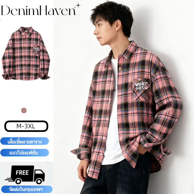🔥D.H🔥 เสื้อเชิ้ตลายสก็อตแขนยาวผู้ชาย สไตล์ย้อนยุคอเมริกัน หลวมๆ สบายๆ มีสไตล์ เสื้อแจ็คเก็ตพิมพ์ลายตัวอักษรคู่รัก M-3XL