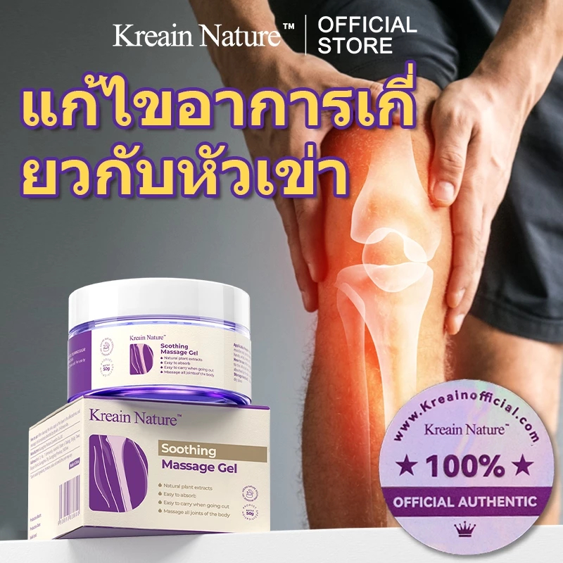 Kreain Nature Aloe Vera Soothing Care Gel 50g – รุ่นอัพเกรด