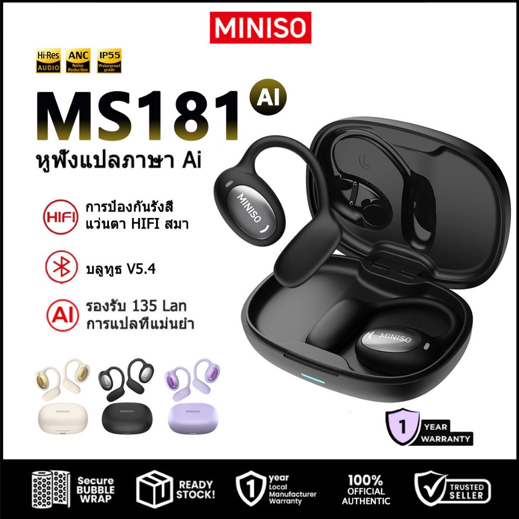 หูฟัง MINISO MS181 หูฟังเกม  หูฟังบลูทูธ หูฟังไร้สาย TWS Bluetooth 5.3 หูฟังบลูทูธเกมมิ่ง ความล่าช้า