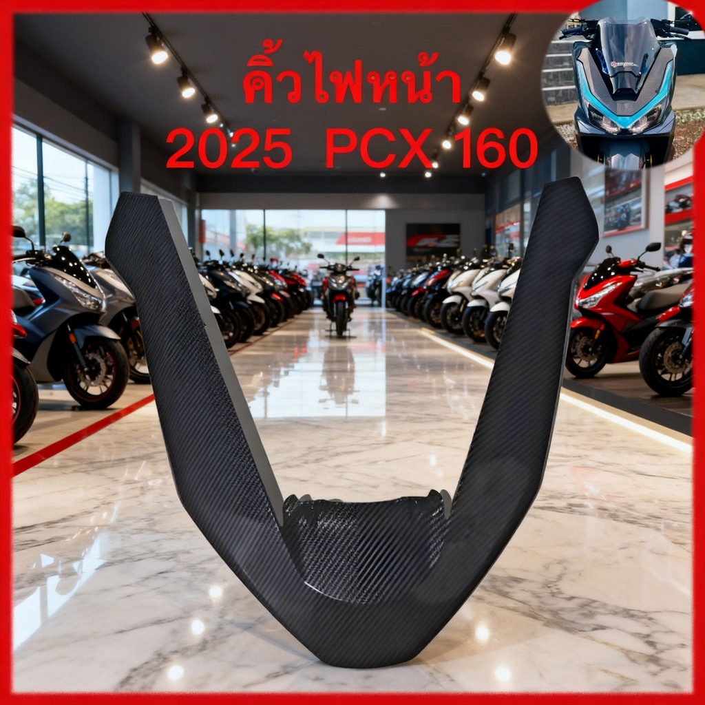 ไฟหน้าคิ้ว PCX-160 ลายคาร์บอน PCX-160 2025V ไฟหน้า PCX-160