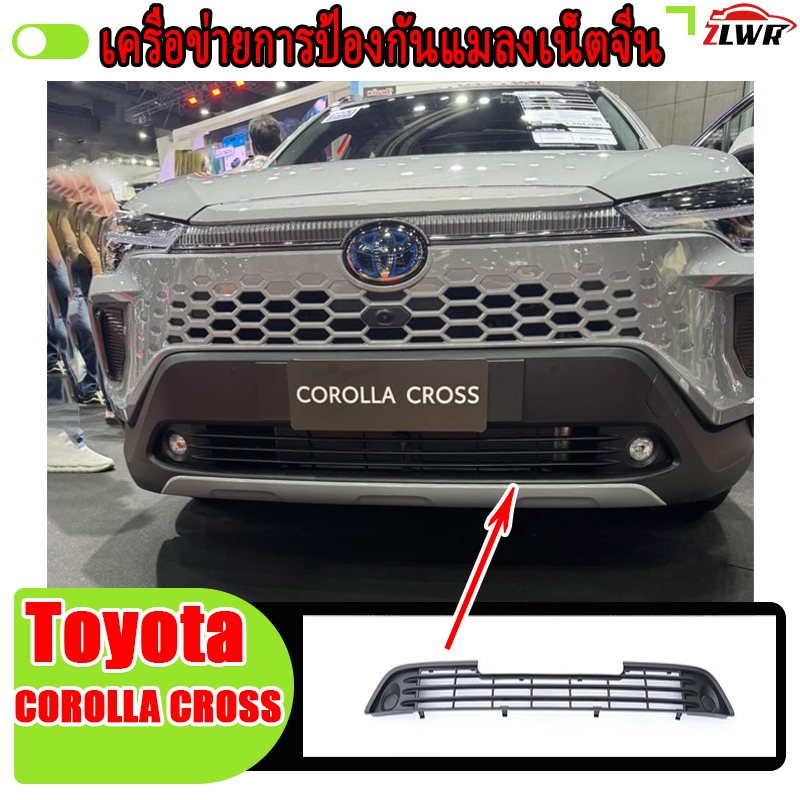 ZLWR Toyota Corolla Cross ตะแกรงกันแมลง วัสดุ ABS ป้องกันรอยขีดข่วนและการสึกหรอ คอนโซลกลาง หม้อน้ำ กระจังหน้า กระจังหน้าป้องกัน ป้องกันแมลงและแมลงวัน อุปกรณ์ตกแต่งภายนอกรถยนต์