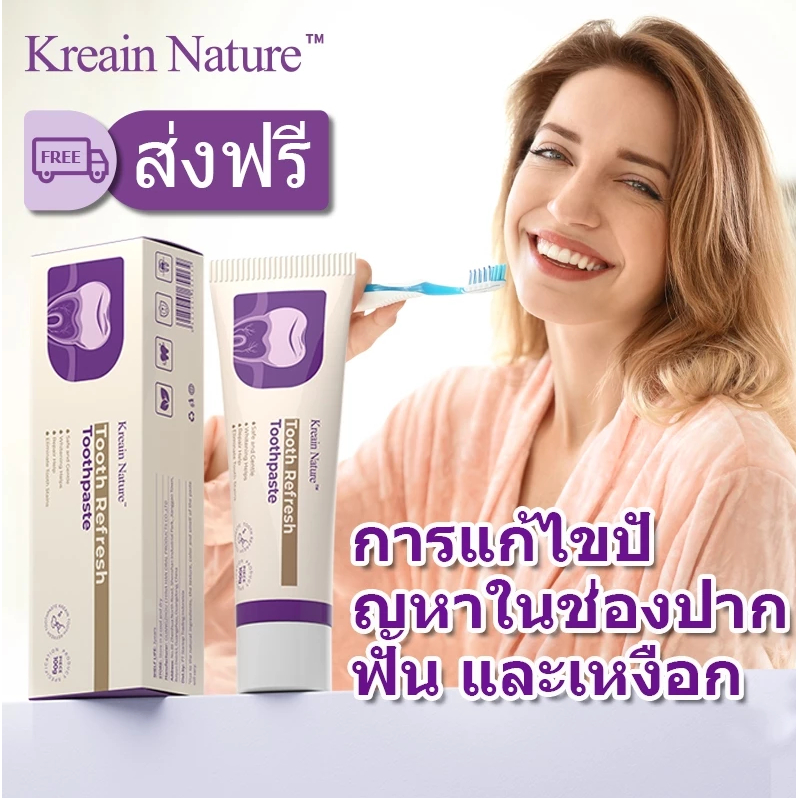 Kreain Nature ทําความสะอาดอย่างอ่อนโยน ยาสีฟันครีมดูแล/ขจัดคราบฟันและทําให้ขาวขึ้นยาสรฟัน/ยาสีฟันลมห