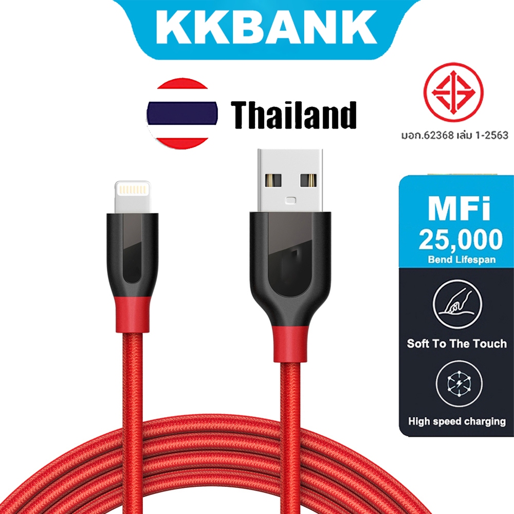 KKBANK By ANK MFi 18W Cable Premium Double-Braided Nylon MFi Cable
