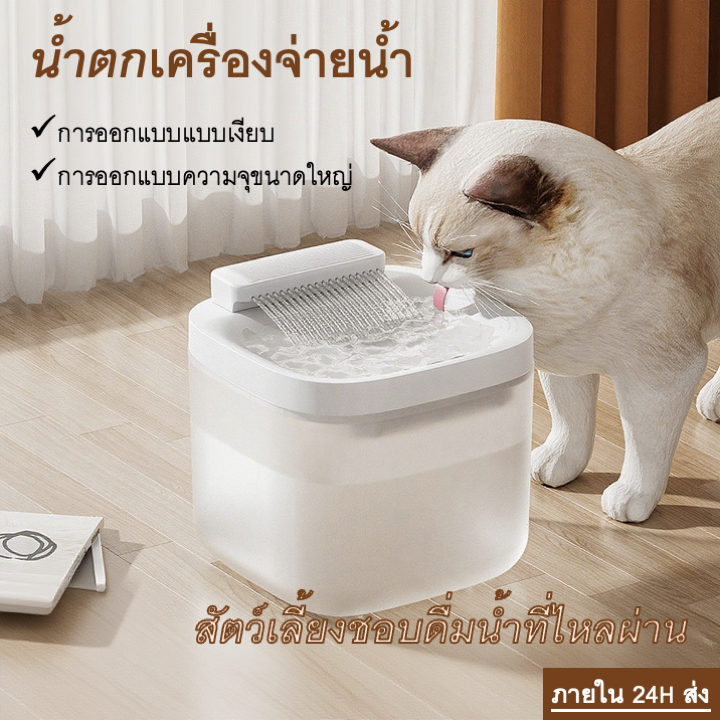 สัตว์เลี้ยง 3ล ความจุขนาดใหญ่ตู้น้ําสัตว์เลี้ยงการไหลเวียนอัตโนมัติการกรองอัจฉริยะน้ําพุแมวสุนัขป้อนน้ําชาม