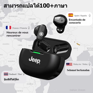 [AI แปลภาษาได้] Jeep EW011 EW133 หูฟังบลูทูธ ไร้สาย เสียงดี HiFi HD Calls สำหรับ IOS Android
