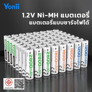 Yonii 1.2V NiMH AA/AAA, AA2800/AA1800/AA1200mAh แบตเตอรี่ไมโครโฟน 2A/3A