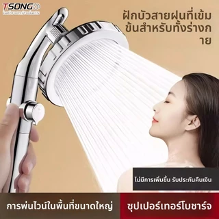 หัวฝักบัว TSONG Turbo ประหยัดน้ําแรงดันสูง Pause คลิกเดียว หมุนได้ 360 ตัวกรองทําความสะอาดด้วยตนเอง #045