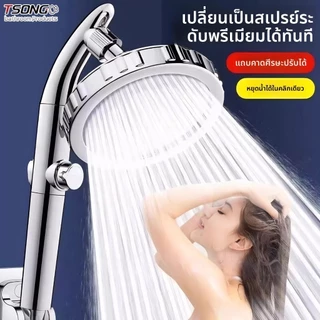 หัวฝักบัว TSONG Turbo ประหยัดน้ําแรงดันสูง Pause คลิกเดียว หมุนได้ 360 ตัวกรองทําความสะอาดด้วยตนเอง #045