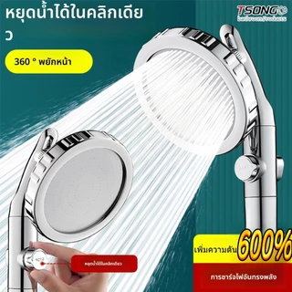 หัวฝักบัว TSONG Turbo ประหยัดน้ําแรงดันสูง Pause คลิกเดียว หมุนได้ 360 ตัวกรองทําความสะอาดด้วยตนเอง #045