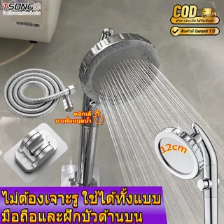 หัวฝักบัว TSONG Turbo ประหยัดน้ําแรงดันสูง Pause คลิกเดียว หมุนได้ 360 ตัวกรองทําความสะอาดด้วยตนเอง #045