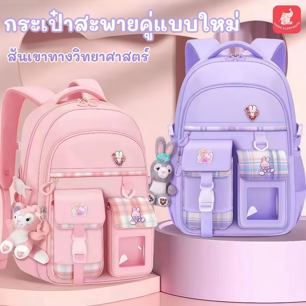 แฟชั่นสาวเด็กกระเป๋านักเรียนป้องกันกระดูกสันหลังโหลดลดเด็กเป้โรงเรียนความจุขนาดใหญ่กันน้ํานักเรียนประถมกระเป๋านักเรียน(เหมาะกับ6-14ปี)（แถมฟรี! กล่องดินสอ）