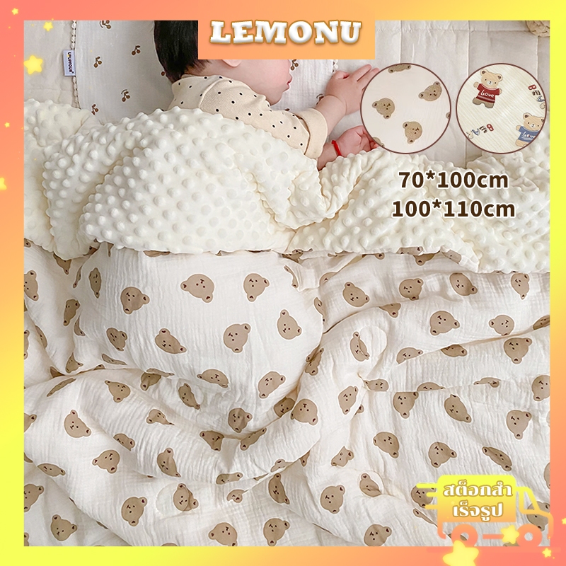 ผ้าห่มทารก ผ้าห่มเด็กแรกเกิด 110 x100 ซม. 2 ด้าน ผ้าห่มเด็ก นุ่มละมุน ไม่ระคายเคืองผิวเด็ก