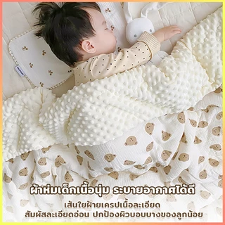 ผ้าห่มเด็กแรกเกิด ผ้าห่มทารก 70*100/110 x100 ซม 2 ด้าน ผ้าห่มเด็ก นุ่มละมุน ไม่ระคายเคืองผิวเด็ก