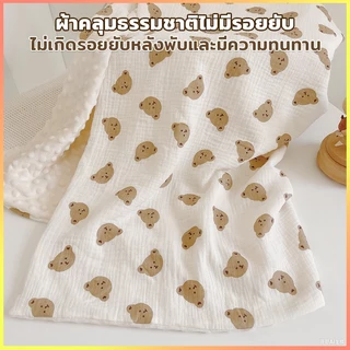 ผ้าห่มเด็กแรกเกิด ผ้าห่มทารก 70*100/110 x100 ซม 2 ด้าน ผ้าห่มเด็ก นุ่มละมุน ไม่ระคายเคืองผิวเด็ก