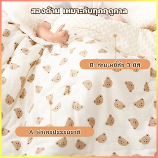 ผ้าห่มเด็กแรกเกิด ผ้าห่มทารก 70*100/110 x100 ซม 2 ด้าน ผ้าห่มเด็ก นุ่มละมุน ไม่ระคายเคืองผิวเด็ก