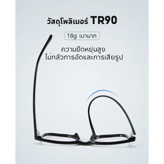 Cyxus แว่นกรองแสง แว่นตากรองแสงสีฟ้า TR90 ป้องกันรังสียูวี [ป้องกันสายตา] สําหรับทุกเพศ 8183