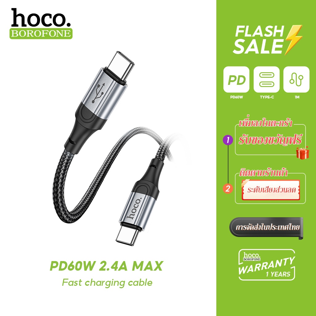 hoco. X102 สายชาร์จถัก PD27W/60W 2.4A 3 in 1 Fast สายชาร์จ สำหรับ Micro/Type-C/Li ยาว 1 เมตร รับประกัน 1 ปี