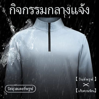 พลัสแจ็กเก็ตกีฬาแห้งเร็ว กันน้ำได้ระบายอากาศดีกันแดด UPF50+ น้ำหนักเบาสำหรับทุกเพศ
