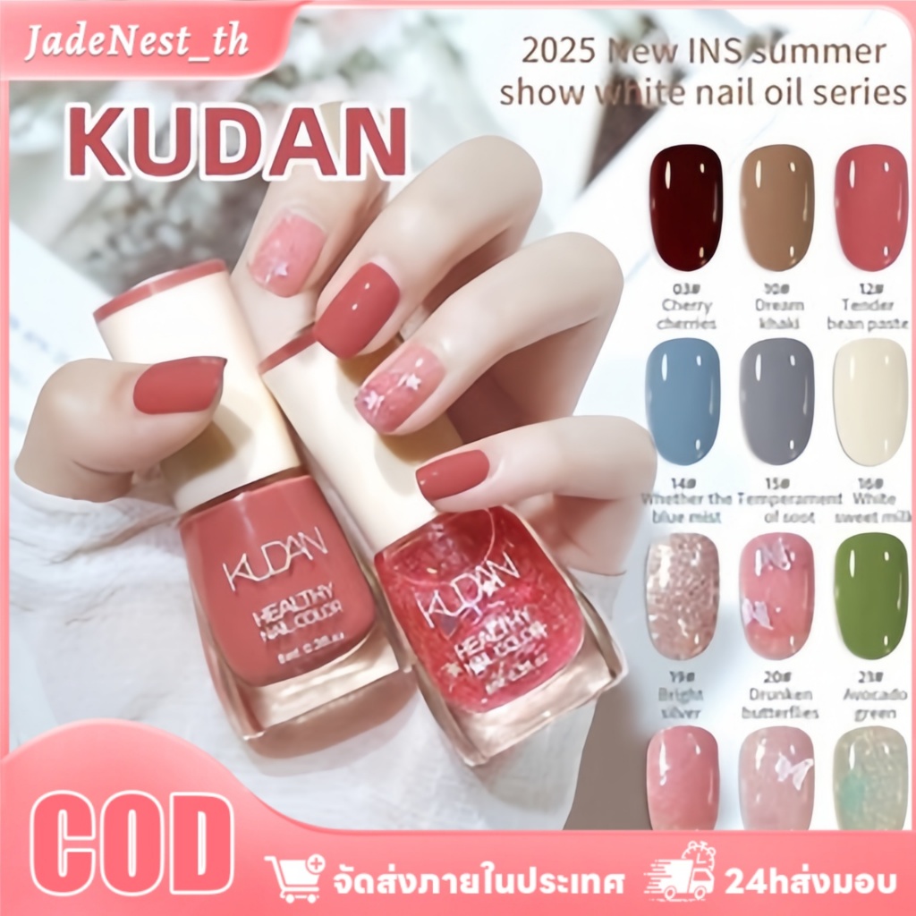 KUDAN ยาทาเล็บแฟลชแบบไม่ต้องอบ Nude ยาทาเล็บโปร่งใส Bright Oil Base Oil No Irritating เล็บเจลกันน้ํา