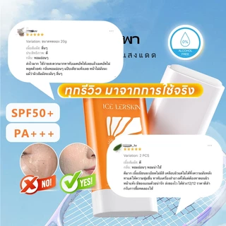 ICELERSKIN UV SUN STICK SPF 50+/PA+++ 20g ป้องกันรังสียูวี กันน้ำ กันเหงื่อ ช่วยปรับผิวให้กระจ่างใส สารสกัดจากพืช เหมาะสำหรับทุกสภาพผิว