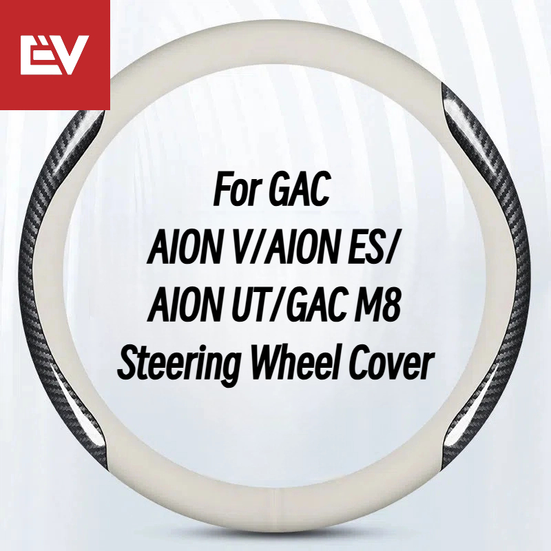 สําหรับ GAC AION V/AION ES/AION UT/M8 PHEV ฝาครอบพวงมาลัยหนังคาร์บอนไฟเบอร์ Alcantara Cool และ Breat