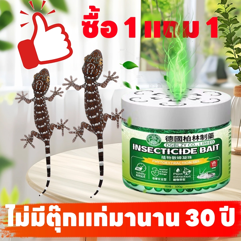 ไร้จิ้งจก 30 ปี ตลอดกาล! ยาไล่จิ้งจก ไล่จิ้งจก ยาฆ่า ยาไล่ตุ๊กแก สูตรเยอรมัน มืออาชีพ