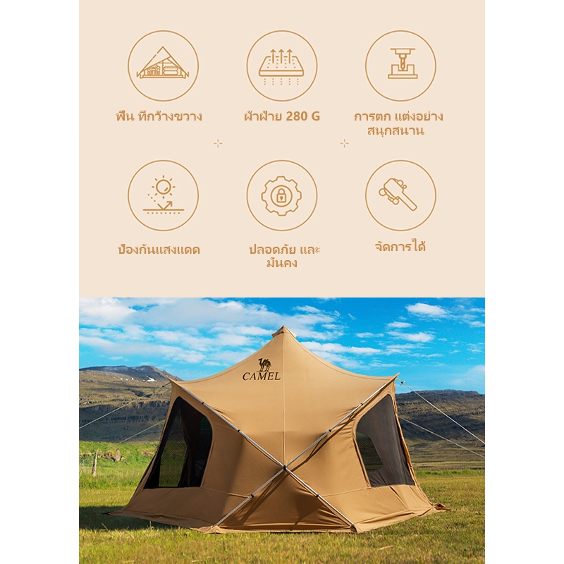 CAMEL CROWN เต็นท์ตั้งแคมป์กันฝนกลางแจ้ง ผ้าฝ้าย พกพาสะดวก ม่านบังแดด พื้นที่ขนาดใหญ่ - รูปที่ 2