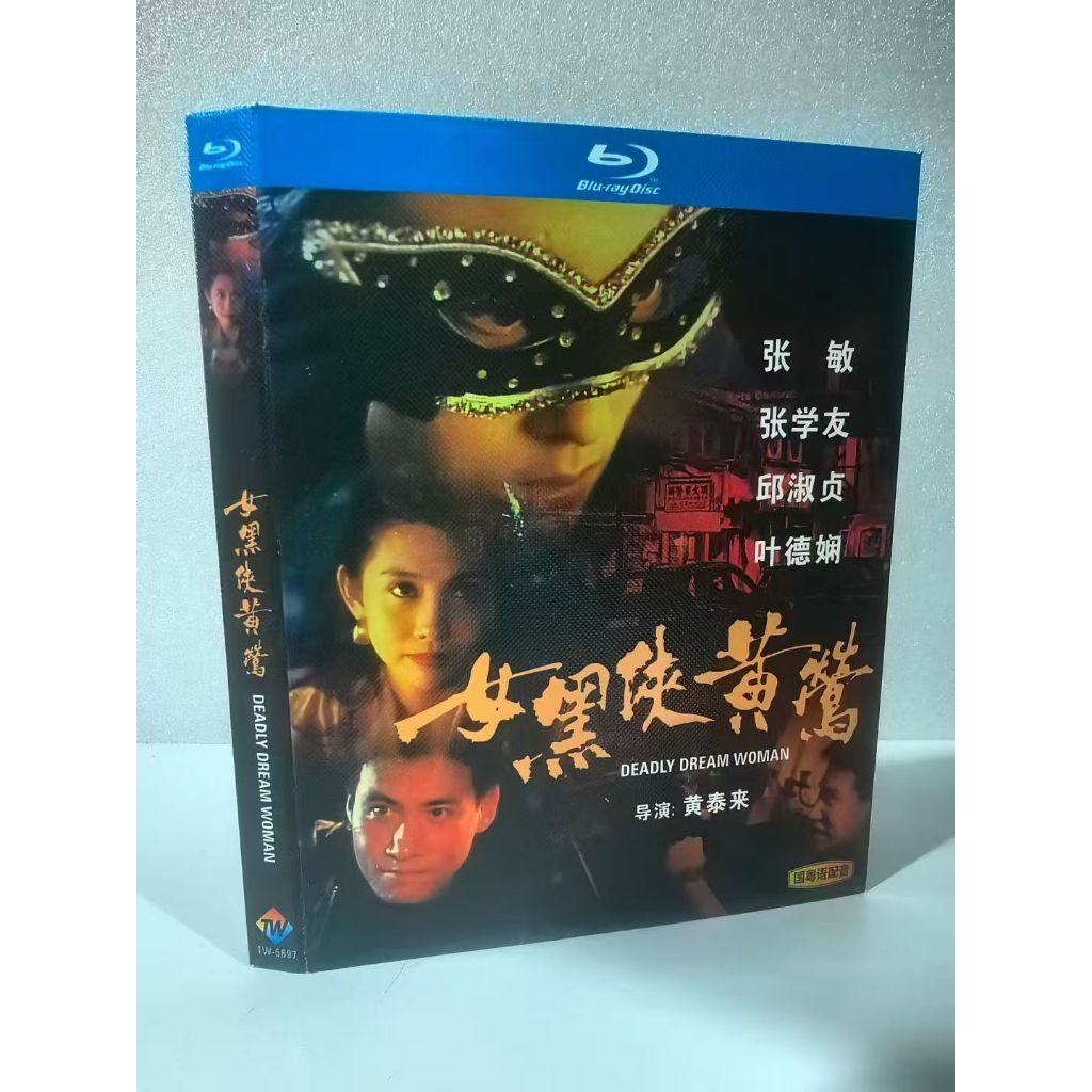 Blu-ray BD China Hong Kong Action Fantasy/Female Black Man Huang Ying (1992) Jacky Cheung Jacky Cheu