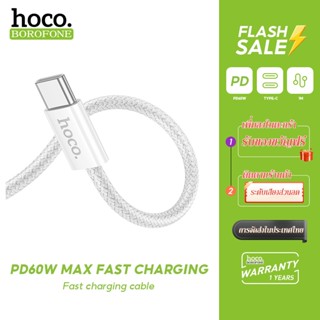 hoco.X104 สายชาร์จเร็ว PD 60W Fast Charge Type-C to TypeC สี…