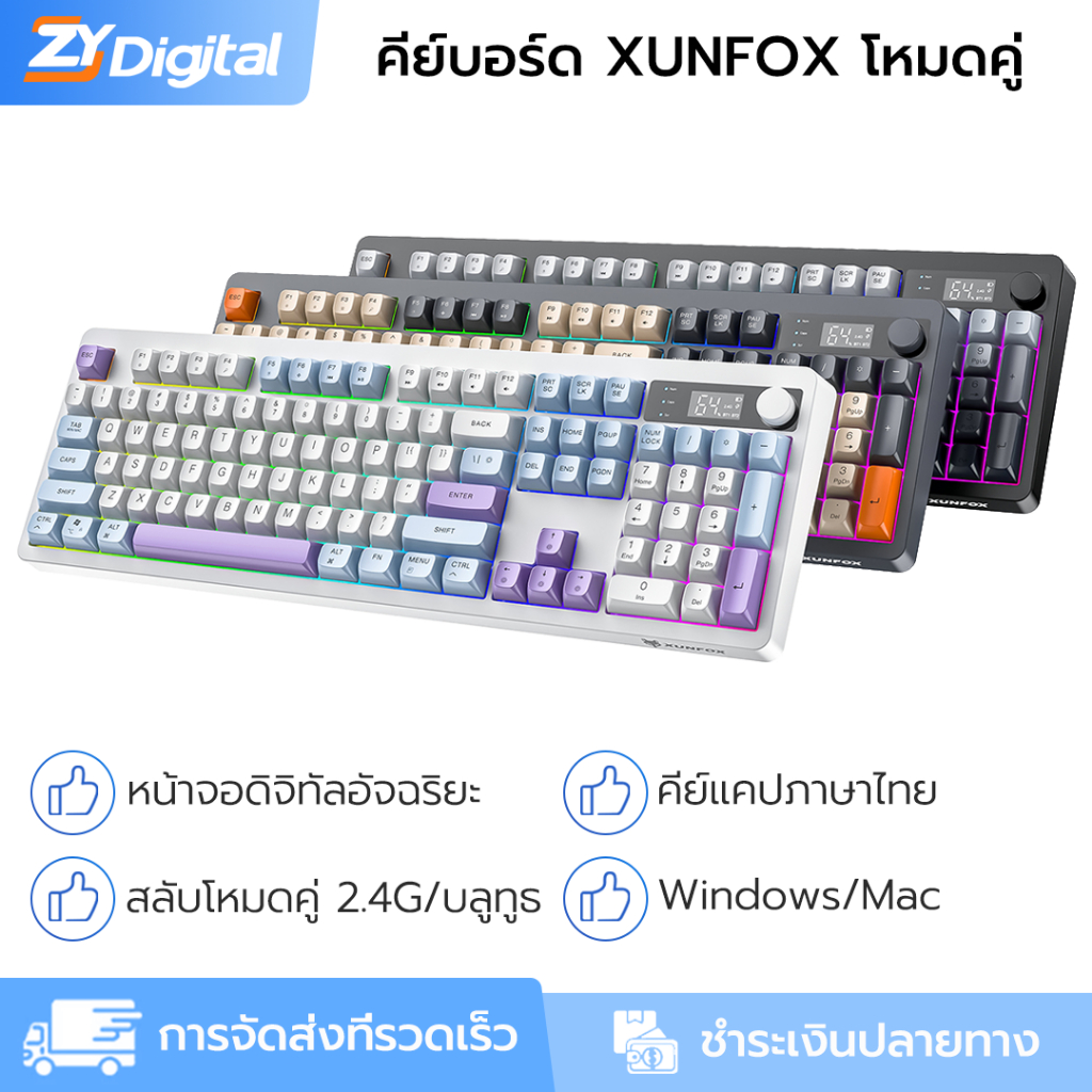 XUNFOX คีย์บอร์ด โหมดคู่ คีย์บอร์ดไร้สาย TK100 แสงสี RGB หน้าจอพลังงานดิจิทัล 